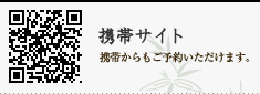 携帯サイト