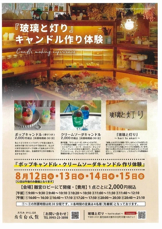 キャンドル作り体験