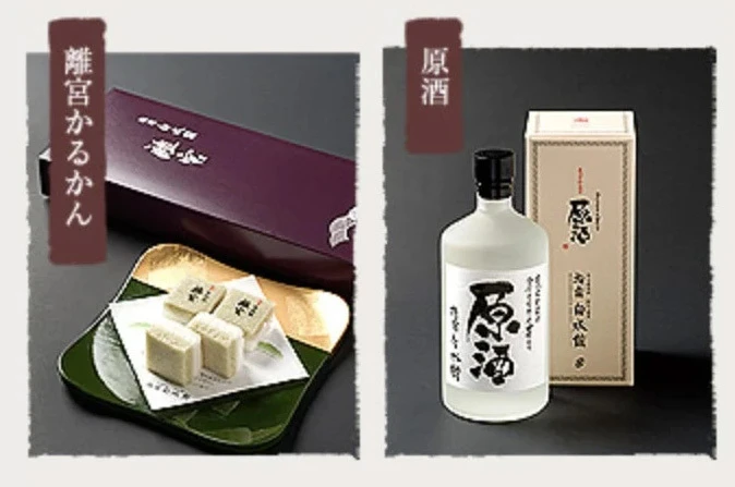 指宿白水館オリジナルお土産